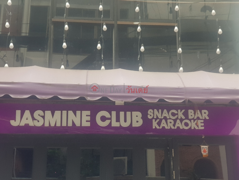 Jasmine Club - 4/4, Sukhumvit Road (จัสมิน คลับ - 4/4, ถนน สุขุมวิท),Watthana | OneDay วันเดย์(2)