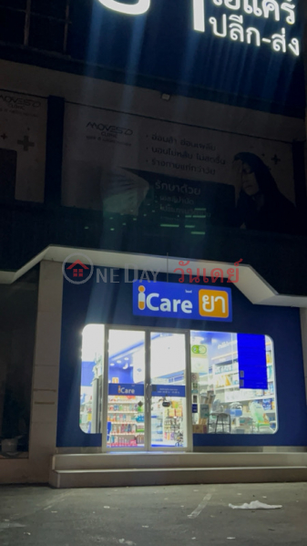 ICare Lat Phrao 136 (ไอแคร์ยา ลาดพร้าว136),Bang Kapi | OneDay วันเดย์(1)