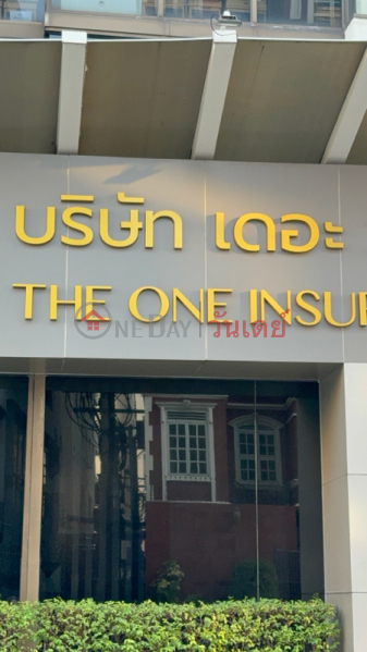 The One Insurance Public Company Limited (บริษัท เดอะ วัน ประกันภัย จํากัด (มหาชน)),Huai Khwang | OneDay วันเดย์(3)