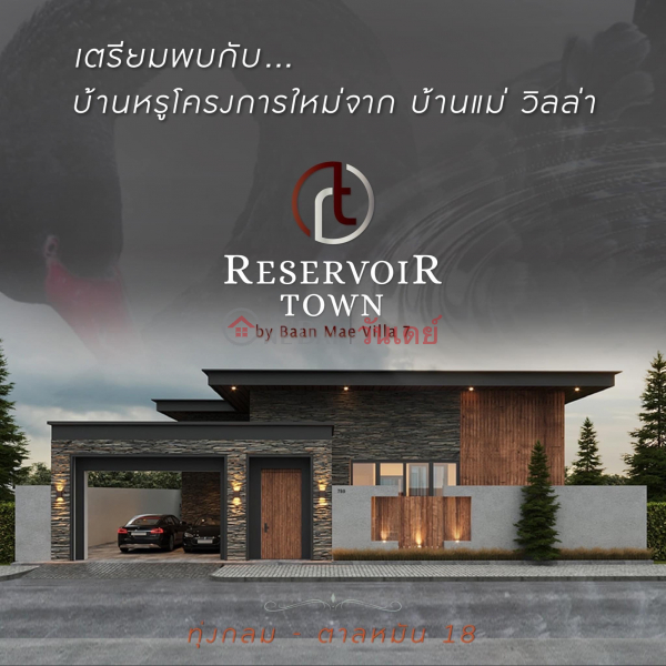 BaanMae7 Reservoir Town รายการขาย (TRI-11419)