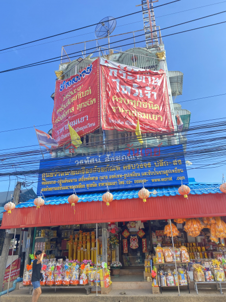 วรทัศน์สังฆภัณฑ์-110 ถนนศิริเกษม (Woratat Sangkhaphan-110 Sirikasem Road) บางแค | OneDay วันเดย์(1)