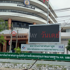 Bamrasnaradura Institute|สถาบันบำราศนราดูร