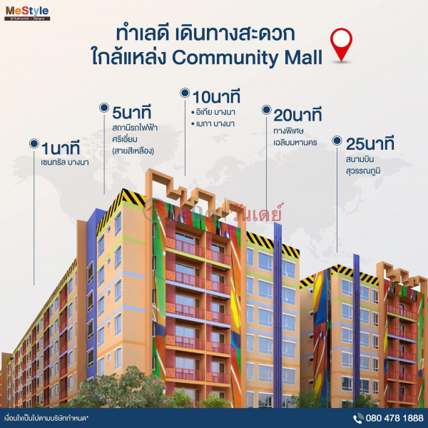 ให้เช่าคอนโด มีสไตล์ สุขุมวิท-บางนา (ชั้น1) ประเทศไทย | เช่า ฿ 8,000/ เดือน