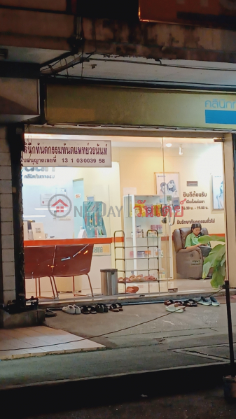 Woranan Dental Clinic (คลินิกทันตแพทย์วรนันท์),Lam Luk Ka | OneDay วันเดย์(3)