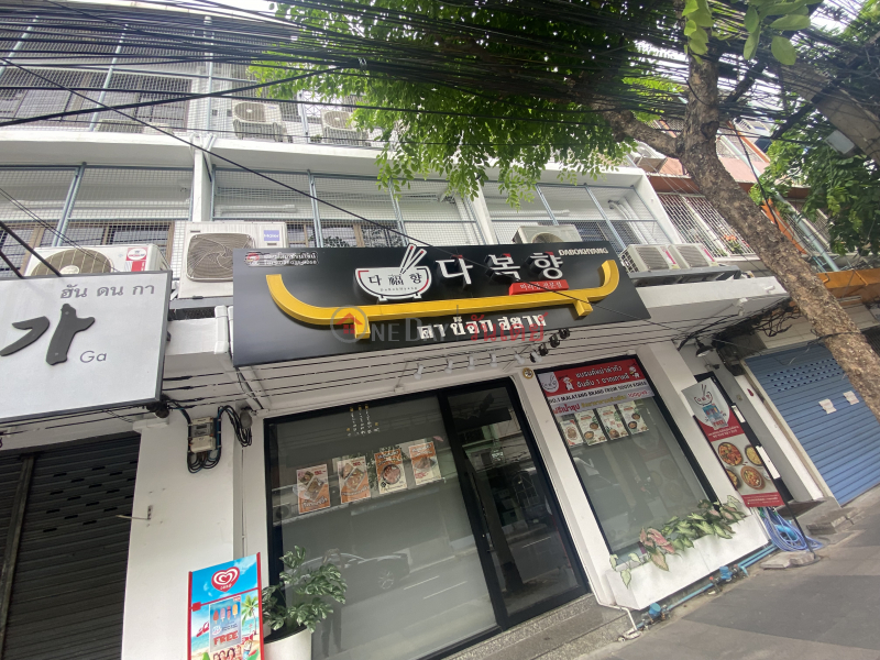 Da Bok Hyang-52 54 Suthisan Winitchai Road (ดา บ็อก ฮยาง-52 54 ถนน สุทธิสารวินิจฉัย),Phaya Thai | OneDay วันเดย์(3)