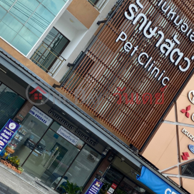 Dr.hey Pet Clinic|บ้านหมอเฮ รักษาสัตว์