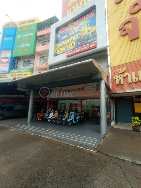 Wanchanayon 57 Tiwanon Road (วันชนะยนต์ 57 ถนน ติวานนท์),Pak Kret | OneDay วันเดย์(1)