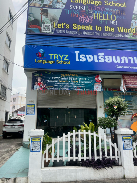 โรงเรียนสอนภาษา TRYZ (TRYZ language school) จตุจักร | OneDay วันเดย์(3)