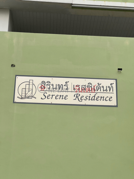 Sirin Residence (สิรินทร์เรสซิเด้นท์),Chatuchak | OneDay วันเดย์(5)