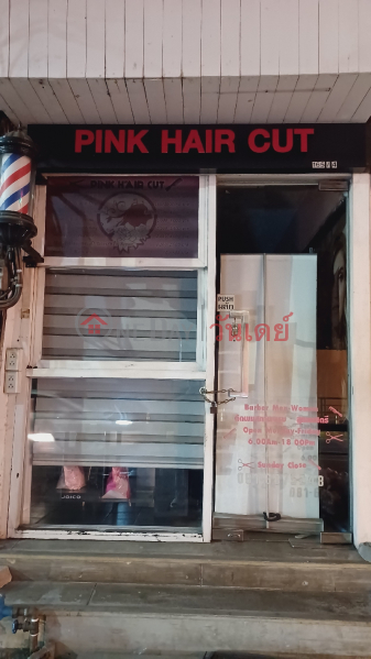 PINK HAIR CUT (พิ้ง แฮร์คัท),Watthana | OneDay วันเดย์(1)