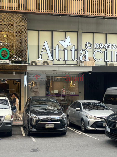 Atita Clinic (Siam Square Branch) (อทิตาคลินิก (สาขาสยามสแควร์)),Pathum Wan | OneDay วันเดย์(3)