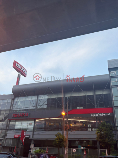 อีซูซุออโต้เซ็นเตอร์ (Isuzu Auto Center) เมือง | OneDay วันเดย์(1)