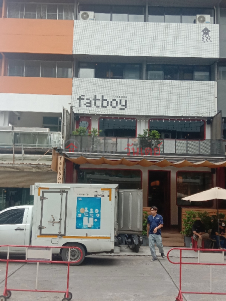 Fat Boy Restaurant 56/2 Sukhumvit Road 63 (ร้านอาหารแฟตบอย 56/2ถนนสุขุมวิท63),Watthana | OneDay วันเดย์(1)