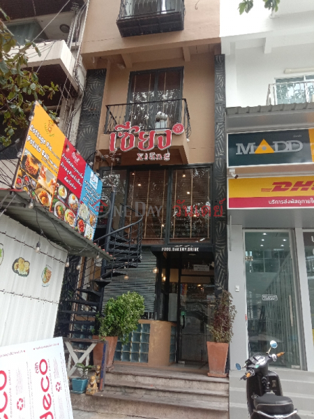 Xiang Restaurant 7, Lat Phrao Road (ร้านอาหารเซียง 7ถนนลาดพร้าว),Bang Kapi | OneDay วันเดย์(1)