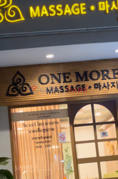 One More Thai Massage (Phrom Phong) (วันมอร์ไทย มาสสาจ (พร้อมพงษ์)),Watthana | OneDay วันเดย์(3)