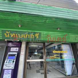 Nat Bakery-502 Asoke - Din Daeng Road,Din Daeng, Thailand