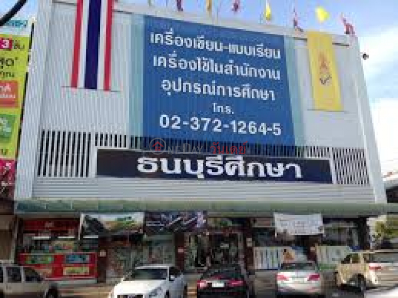 Thonburi suksa Ramkhamhaeng (ธนบุรีศึกษา รามคําแหง),Saphan Sung | OneDay วันเดย์(3)