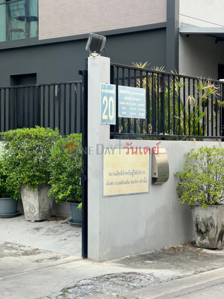 Manta Badminton Court (สนามแบดมินตัน มันตา),Chatuchak | OneDay วันเดย์(1)