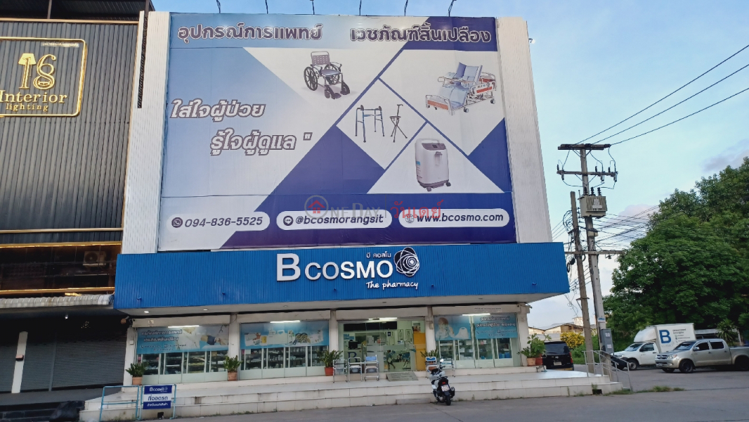 BCosmo Rangsit (บีคอสโม่ รังสิต),Lam Luk Ka | OneDay วันเดย์(2)