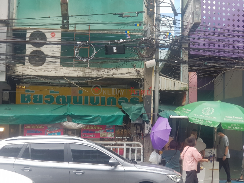 Wang lang bakery (ชัยวัฒน์ เบเกอรี่),Bangkok Noi | OneDay วันเดย์(2)