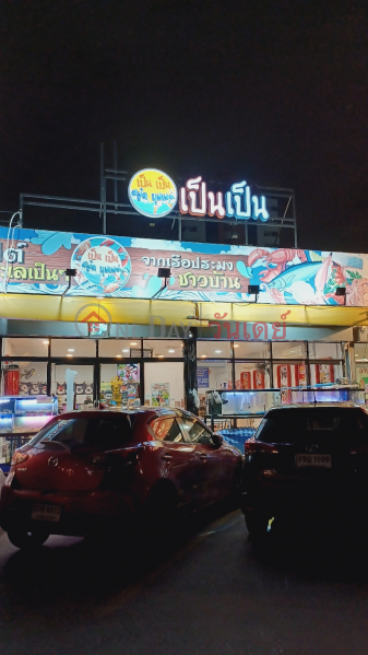 Pen Pen seafood buffet. (เป็น เป็น ซีฟู้ดบุฟเฟ่ต์),Bang Phlat | OneDay วันเดย์(2)