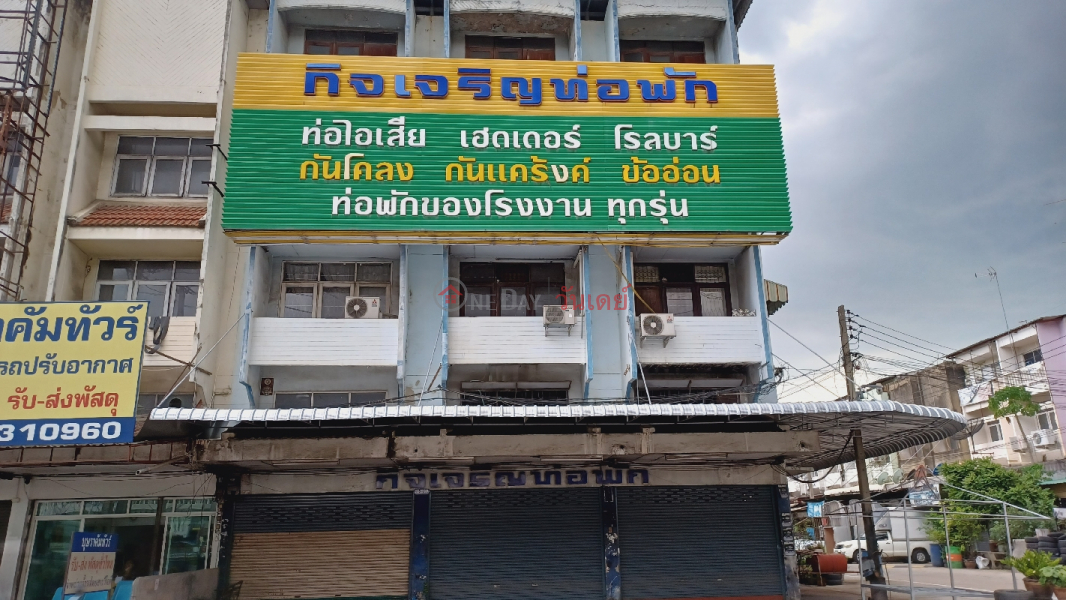 Kitcharoen Thopak, 207 Phahonyothin Rd. (กิจเจริญท่อพัก , 207 ถ.พหลโยธิน),Thanyaburi | OneDay วันเดย์(3)