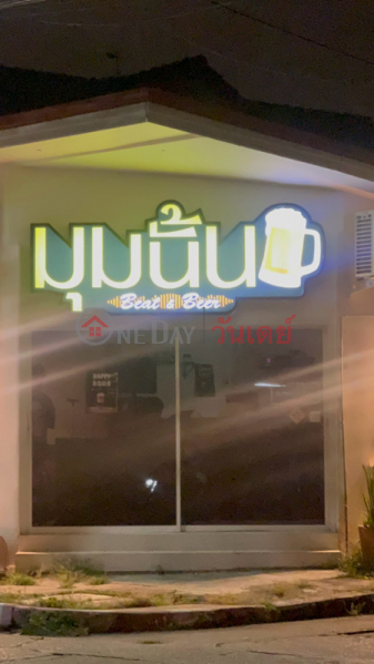 Mum nann Beer & Bar (มุมนั้น เบียร์&บาร์),Saphan Sung | OneDay วันเดย์(1)