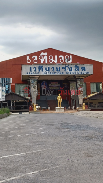 Rangsit Boxing Stadium, 323 Phahonyothin Rd. (เวทีมวยรังสิต , 323 ถ.พหลโยธิน),Thanyaburi | OneDay วันเดย์(1)