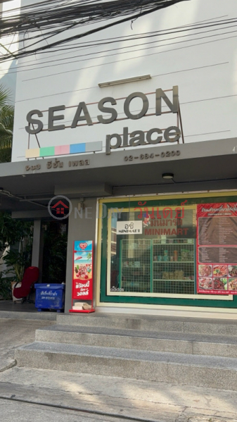 ซีซั่นเพลส (Season Place) ดินแดง | OneDay วันเดย์(2)