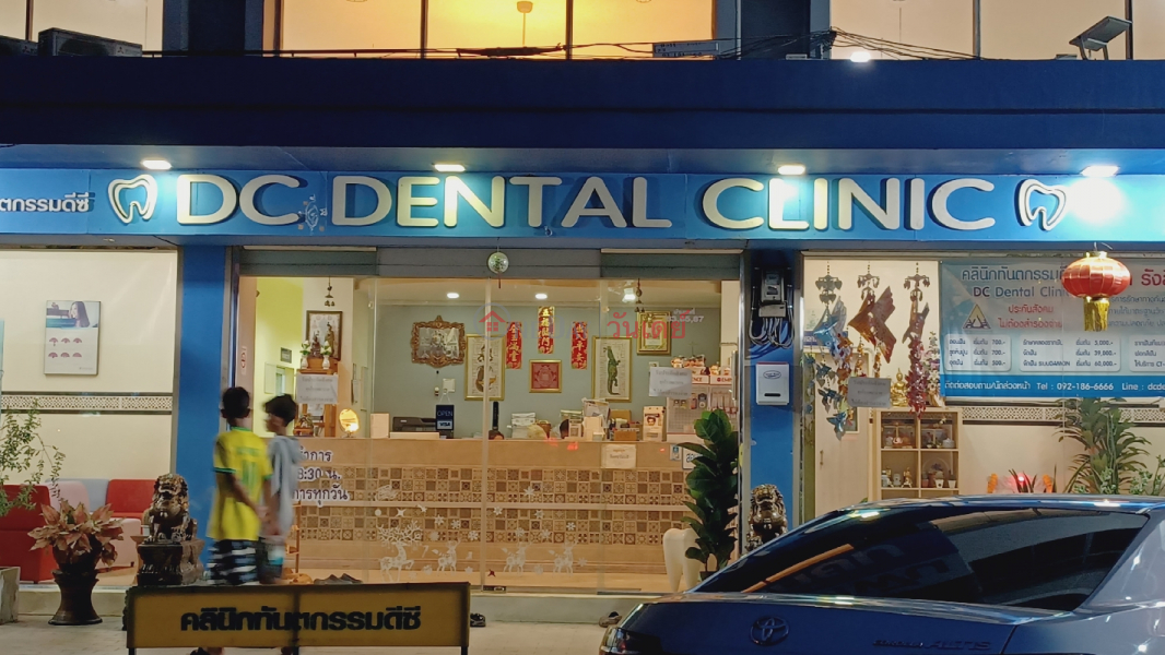 DC dental Clinic (คลินิกทันตกรรมดีซี),Khlong Luang | OneDay วันเดย์(3)