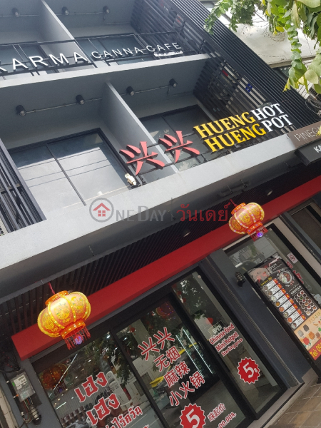 Hueng Hueng Hot Pot - 645/12, Phetchaburi Road (เฮง เฮง ฮอท พ็อต - 645/12, ถนน เพชรบุรี),Ratchathewi | OneDay วันเดย์(3)