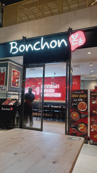 Bonchon - Ying Charoen Square (บอนชอน - สาขายิ่งเจริญ สแควร์),Khet Bang Khen | OneDay วันเดย์(1)