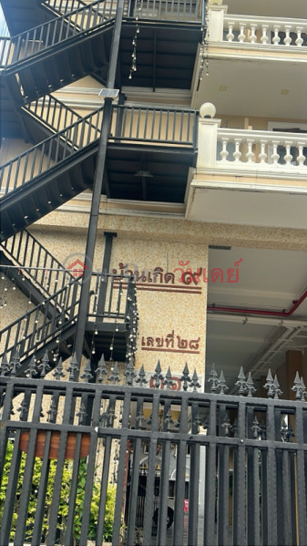 บ้านเกิด 9 (Hometown 9) เมืองนนทบุรี | OneDay วันเดย์(1)