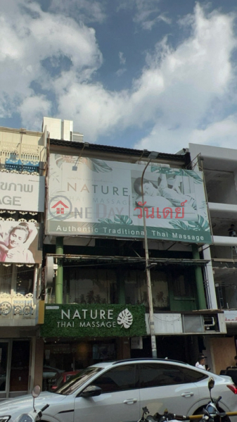 Nature Thai Massage Siam Square (เนเจอร์ นวดแผนไทย สยามสแควร์),Pathum Wan | OneDay วันเดย์(3)