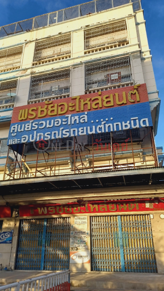 Pornchai Auto Parts (พรชัย อะไหล่ยนต์),Lam Luk Ka | OneDay วันเดย์(2)