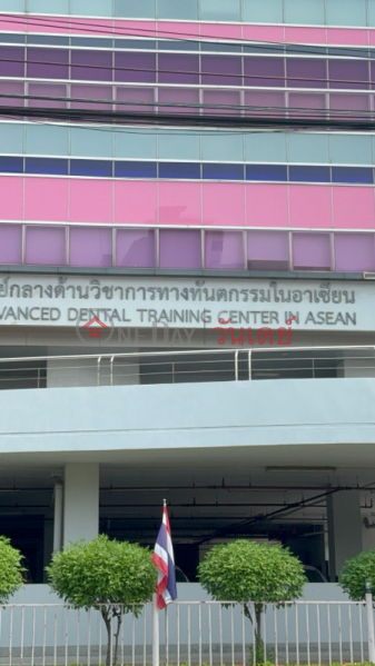 The academic center for dentistry in ASEAN (ศูนย์กลางด้านวิชาการทางทันตกรรมในอาเซียน),Mueang Nonthaburi | OneDay วันเดย์(2)