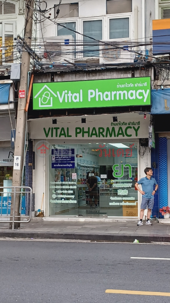 Vital Pharmacy (ร้านขายยาไวทัล ฟาร์มาซี),Bang Rak | OneDay วันเดย์(2)