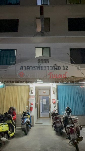 Diamond Mansion 2 (Patcharawanit Building 12) (ไดมอนด์แมนชั่น 2 (อาคารพัชราวนิช 12)),Din Daeng | OneDay วันเดย์(2)