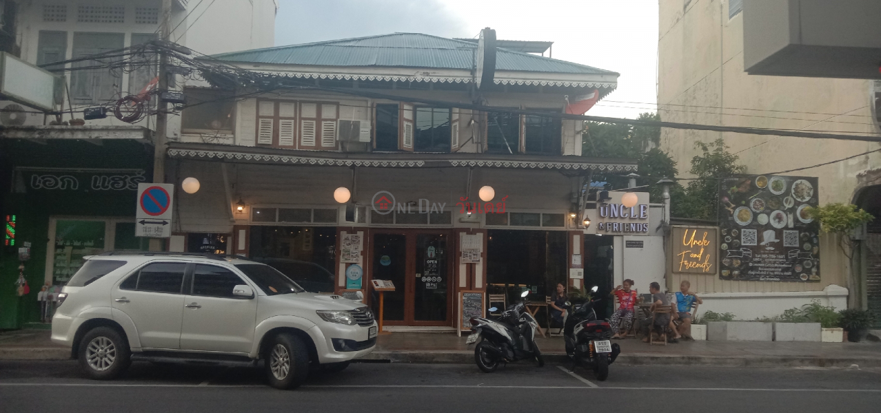 ร้านอาหาร อังเคิล แอนด์ เฟรนด์ 94 ถนน มหรรณพ (Uncle and Friend Restaurant, 94 Mahanop Road) พระนคร | OneDay วันเดย์(2)