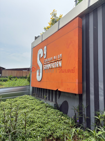 สัมมากร เอส ไนน์ คอนโดมิเนียม (Sammakorn S 9 Condominium) บางบัวทอง | OneDay วันเดย์(2)