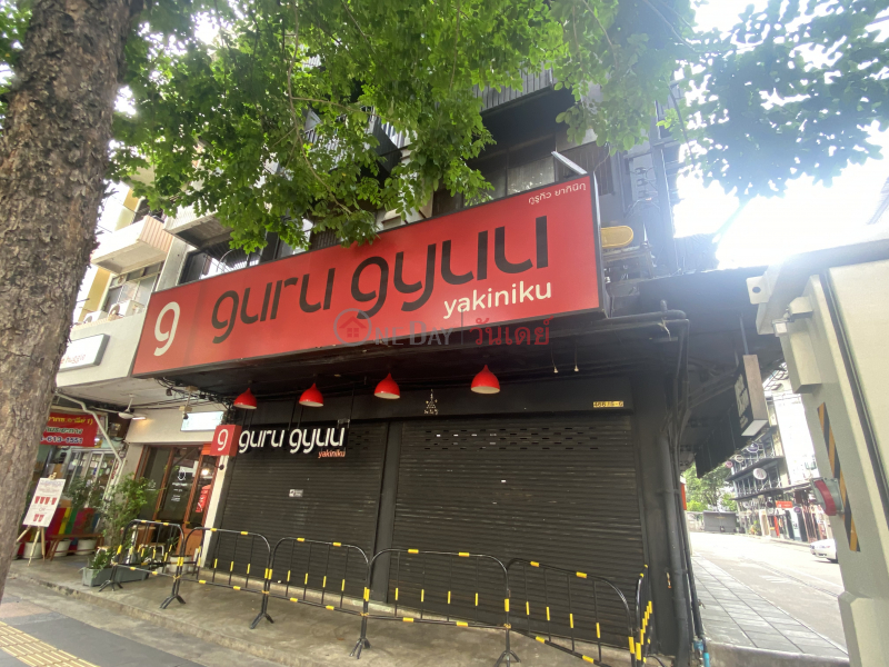 Guru Gyuu yakiniku-466, 5 Phahonyothin Road (กูรูกิว ยากินิกุ-466, 5 ถนน พหลโยธิน),Phaya Thai | OneDay วันเดย์(1)