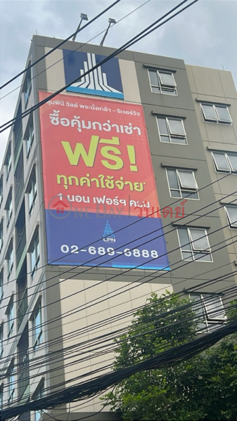 ลุมพินี วิลล์ พระนั่งเกล้า-ริเวอร์วิว (Lumpini Ville Pranangklao - Riverview) เมืองนนทบุรี | OneDay วันเดย์(2)