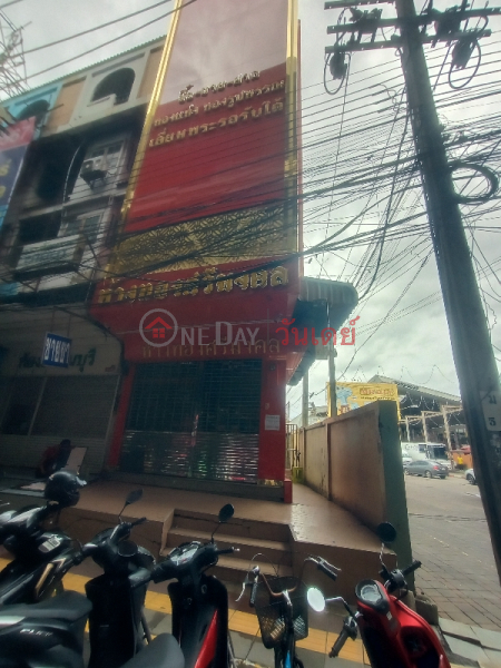 ห้างทองศรีมงคล 227 ถ สีหบุรานุกิจ (Srimongkol Gold Shop 227 Sihaburanukit Rd.) มีนบุรี | OneDay วันเดย์(1)