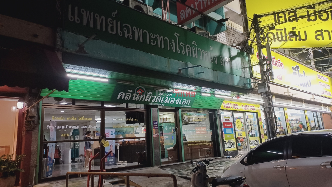 Clinic Pedee , Muang Ek (คลินิกผิวดี เมืองเอก),Thanyaburi | OneDay วันเดย์(3)