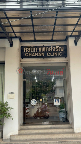 Charan Clinic (คลินิกแพทย์จรัญ),Watthana | OneDay วันเดย์(2)