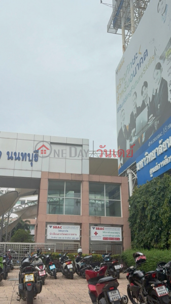 Siam Business Administration Technology College, Nonthaburi (วิทยาลัยเทคโนโลยีสยามบริหารธุรกิจ นนทบุรี),Mueang Nonthaburi | OneDay วันเดย์(2)