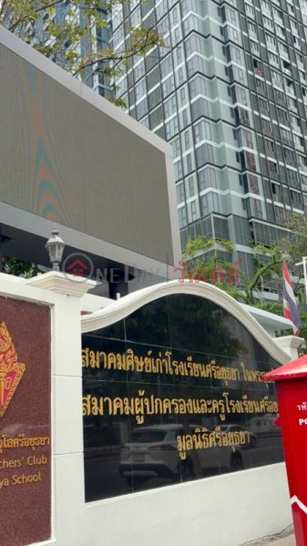 Sri Ayutthaya School Alumni Association (สมาคมศิษย์เก่าโรงเรียนศรีอยุธยา),Ratchathewi | OneDay วันเดย์(1)