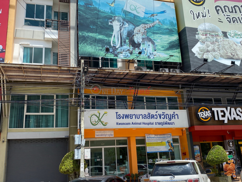 Kwankham Animal Hospital, Rat Phatthana Branch (โรงพยาบาลสัตว์ขวัญคำ สาขาราษฎร์พัฒนา),Saphan Sung | OneDay วันเดย์(3)