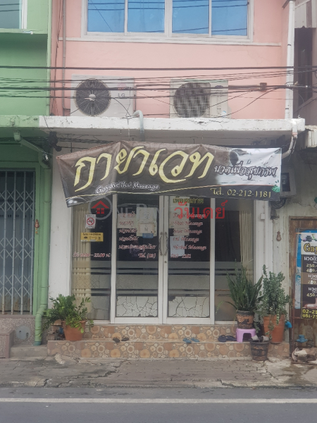 Gayavet Thai Massage - 57, South Sathorn Road (กายาเวท นวดเพื่อสุขภาพ - 57, ถนนสาทรใต้),Sathon | OneDay วันเดย์(3)