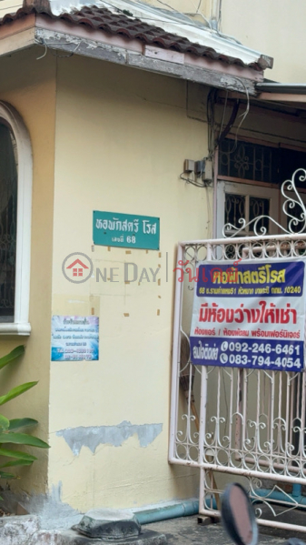 Rose Women\'s Dormitory (หอพักสตรีโรส),Bang Kapi | OneDay วันเดย์(3)